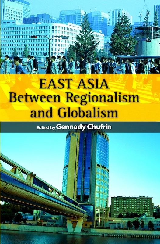 East Asia: Between Regionalism and Globalism