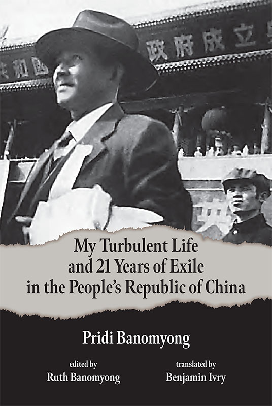 My Turbulent Life and 21 Years of Exile in the People’s Republic of China